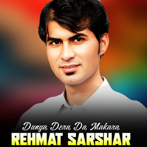 Ra Rhanga Sa