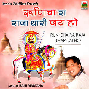 Runicha Javu Pali Pali Naak Mai Ghada De Sona Ri Bali