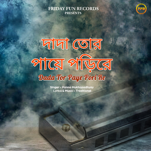 Dada Tor Paye Pori Re
