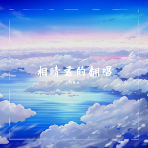 借我