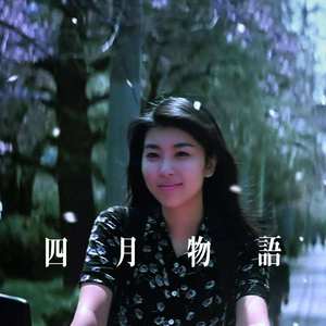 April Front（四月物语）口琴版（翻自 松隆子）