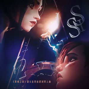 SIS 伴奏