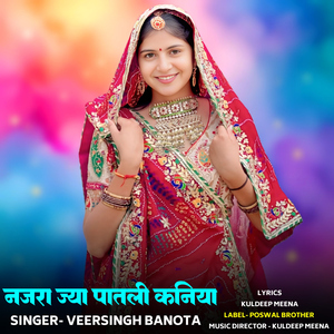 Najra Jya Patli Kaniya