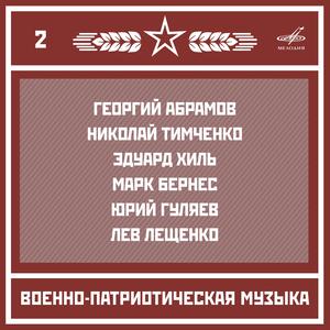 Торжественный марш "Рокоссовский"