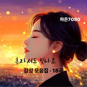 비가 그친 다음날