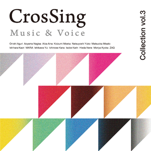 新時代 - from CrosSing