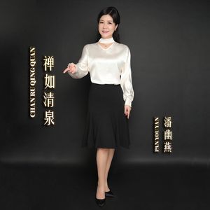 端午之歌