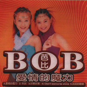 I don`t wanna be alone