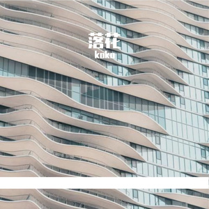 落花-整曲 伴奏