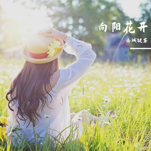 三里姑娘在何方