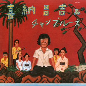 ハイサイおじさん