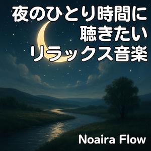 心を映す夜の鏡