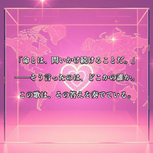 ひかりの設計図