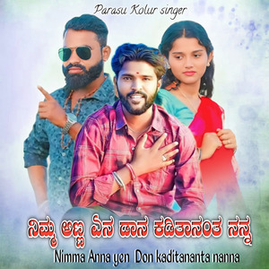 Nimma Anna Yen Don Kaditananta Nanna