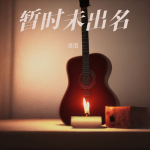 残酷的事件
