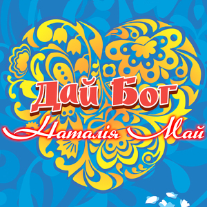 Гуси-лебеді (Instrumental)