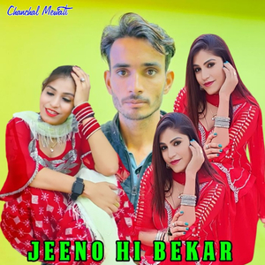 Jeeno Hi Bekar