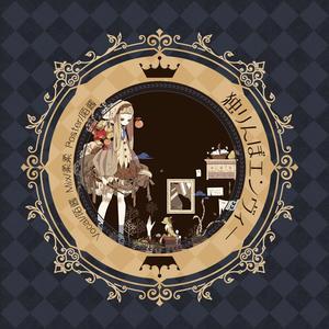 千本樱 - 陌陌&阿离（翻自 -レインブック）