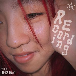 挚友托心所