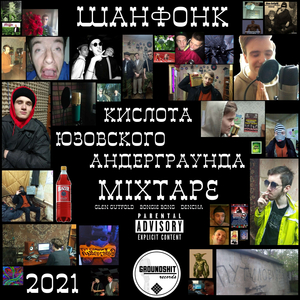 Аморальный Грабёж (Rmx)