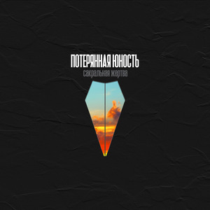 Летопись одной окраины