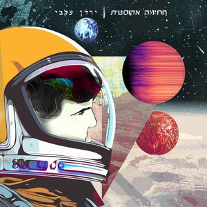 גלקסיה אחרת