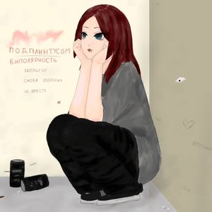 Снова звонишь