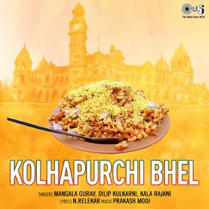 Kolhapurchi Bhel, Pt. 1