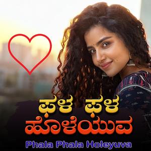 Phala Phala Holeyuva