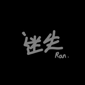 迷失(Prod.JACKWAVY)