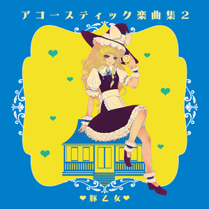 パノラマガール