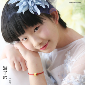 游子吟