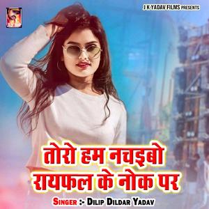 Toro Hum Nachaibo Rayfal Ke Nok Par