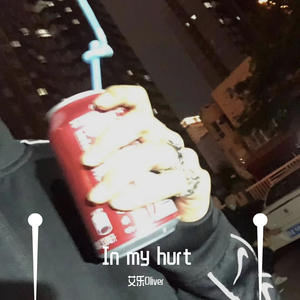 In my hurt（prod by Red killer）
