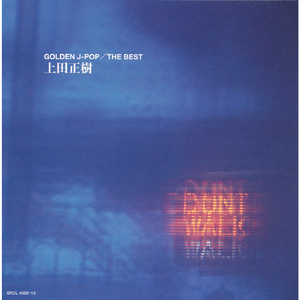 レフト・アローン