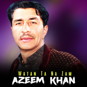 Da Makham Ba Nan Gadegi