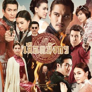 หัวใจลิขิต