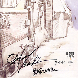 건전가요 (6-70년대 모 장병의 애절한 군사연, 오인용연애인 지옥 엔딩곡)