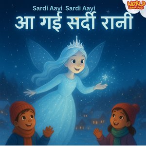 Chalo Dhoop Mein Khelein – Winter Outdoor Rhyme