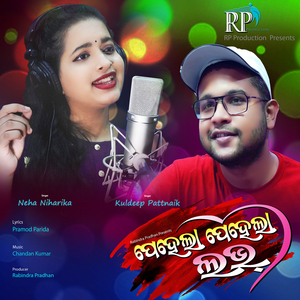 Pehela Pehela Love(Duet)