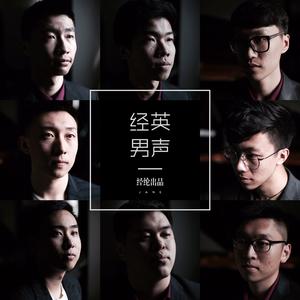 打麦号子（Live）