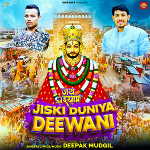 Jiski Duniya Deewani