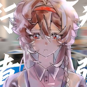 行者无疆
