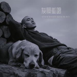 心如刀割 (Cover 陈洁仪)