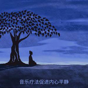 宁静和谐