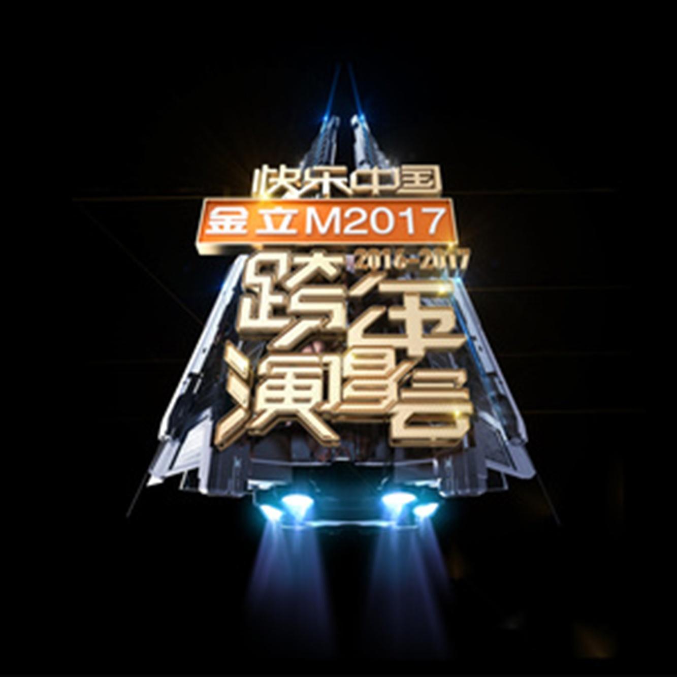别找我麻烦＋空白格 (Live)