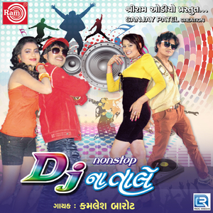 Vali Vali Radha Lage Top