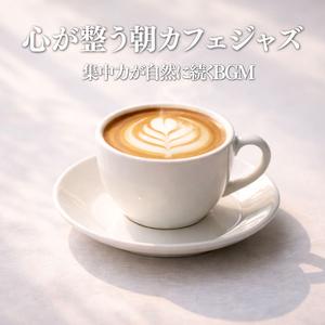 気づけば時間が進んでいる音楽