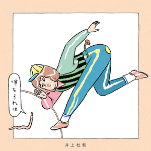 噂をすれば