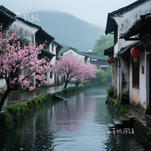 雨落桃源镇（1.1x版）
